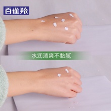 【美妆一号商城】百雀羚防晒霜女草本美白防晒乳spf50+隔离补水保湿 防晒乳60g+洁面乳12g+美容液20ml（J14569）