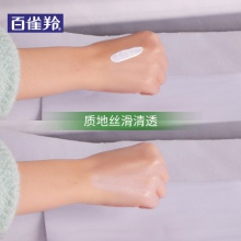 【美妆一号商城】百雀羚防晒霜女草本美白防晒乳spf50+隔离补水保湿 防晒乳60g+洁面乳12g+美容液20ml（J14569）