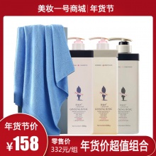 【年货节】新年真爱家庭组套包:洗发水+护发素+沐浴露+浴巾