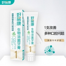 【年货节】好易康fe生物溶菌酶牙膏（1针对多种口腔问题）125g